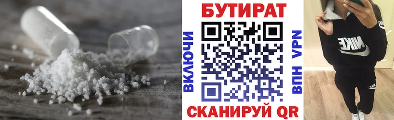 Бутират GHB  купить  сайты  Феодосия 