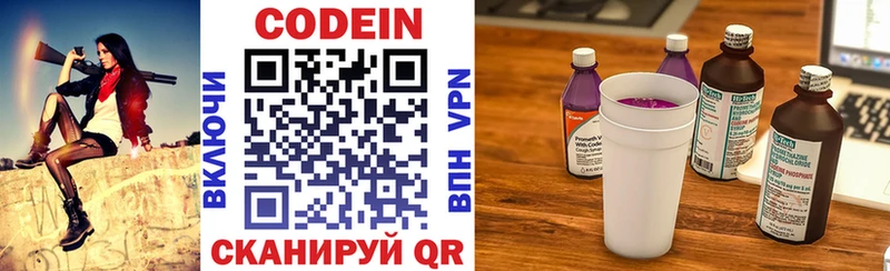 MEGA онион  Феодосия  Кодеин напиток Lean (лин) 