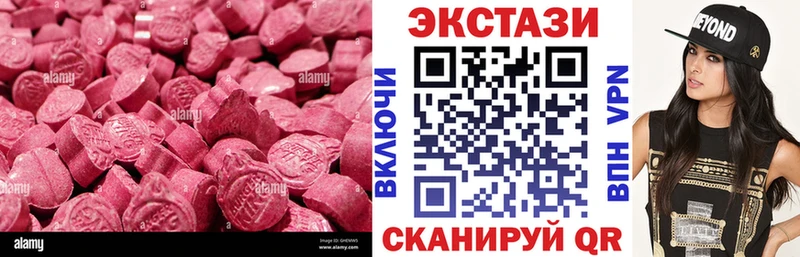 Ecstasy 300 mg  закладка  Феодосия 