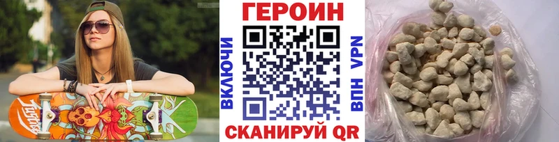 Героин Heroin  Феодосия 