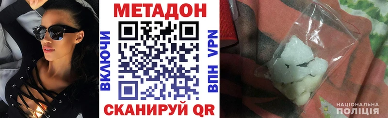 МЕТАДОН мёд  сколько стоит  Феодосия 